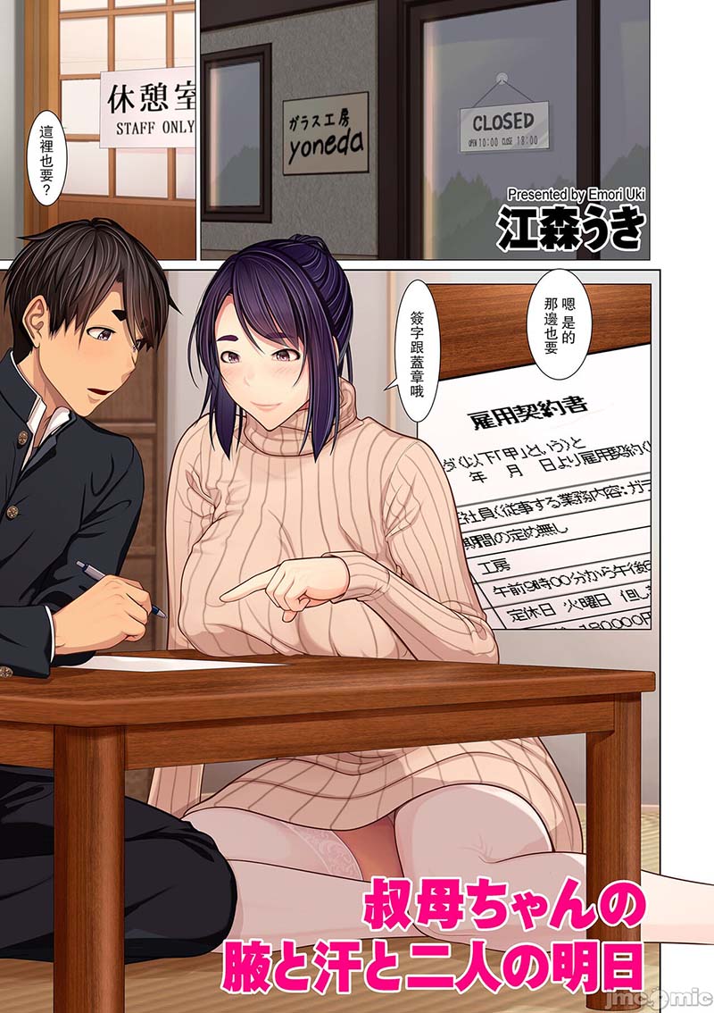 [2D漫画] 江森うき漫画整合[NP+847m]