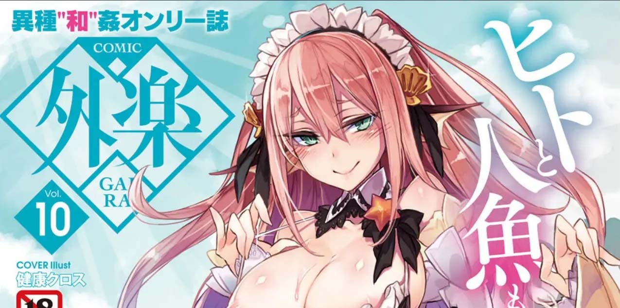 [2D漫画] COMIC 外乐异世界魔物娘日常物语泍子整合