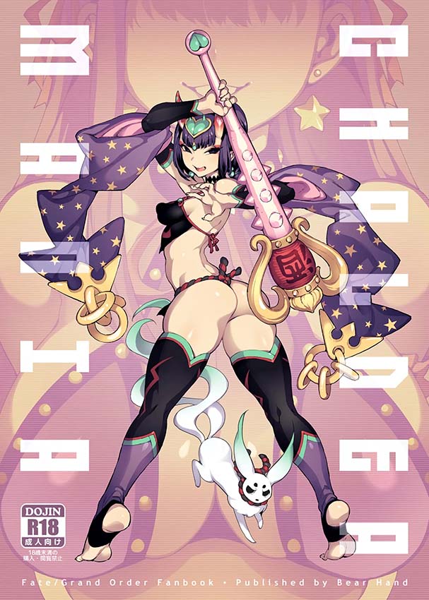 [2D漫画] 熊掌社漫画整合[42P+1.69G]