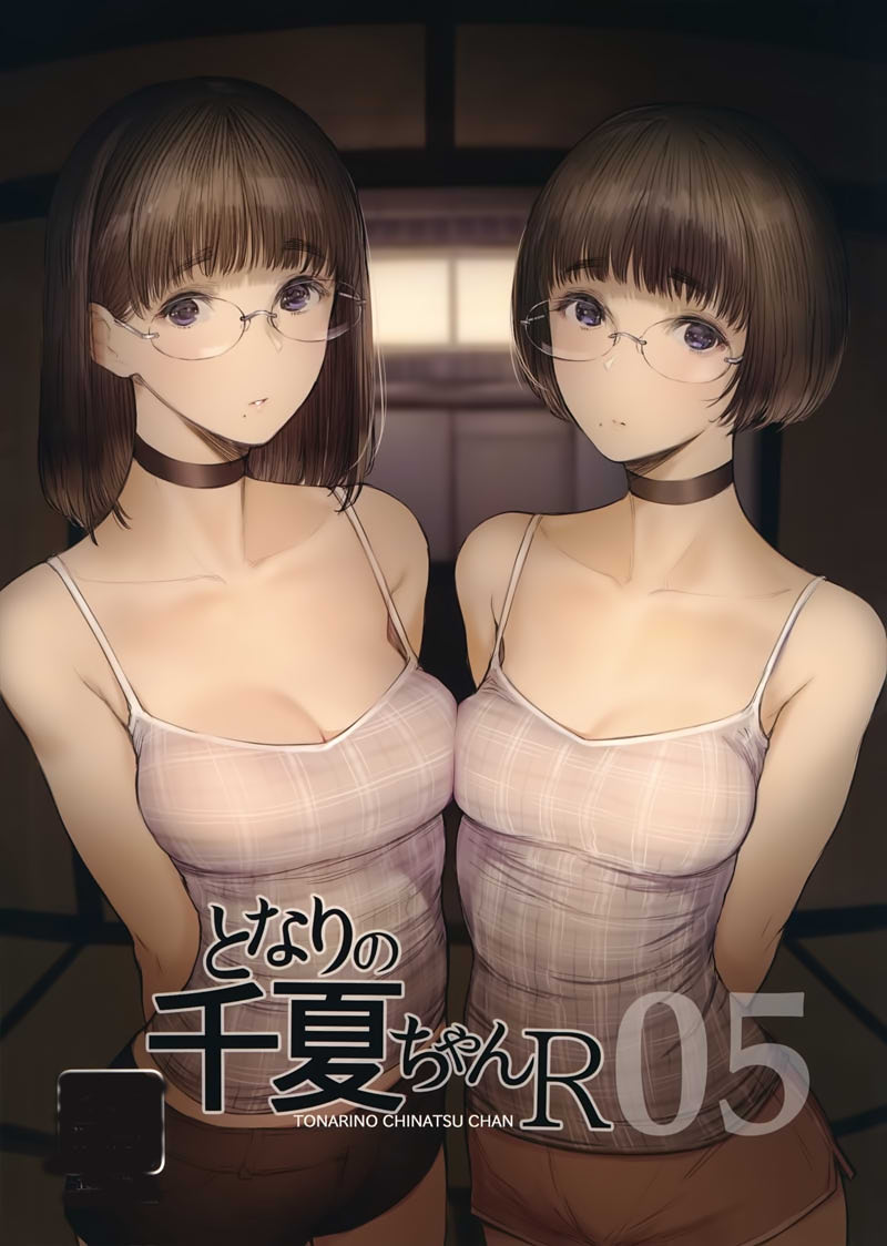 [2D漫画] [2D合集]与隔壁邻居千夏酱的暑假~[月ノ輪ガモ]X13本同人汉化合集[850M]