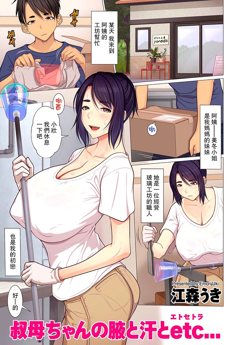 [2D漫画] 江森うき漫画整合[NP+847m]