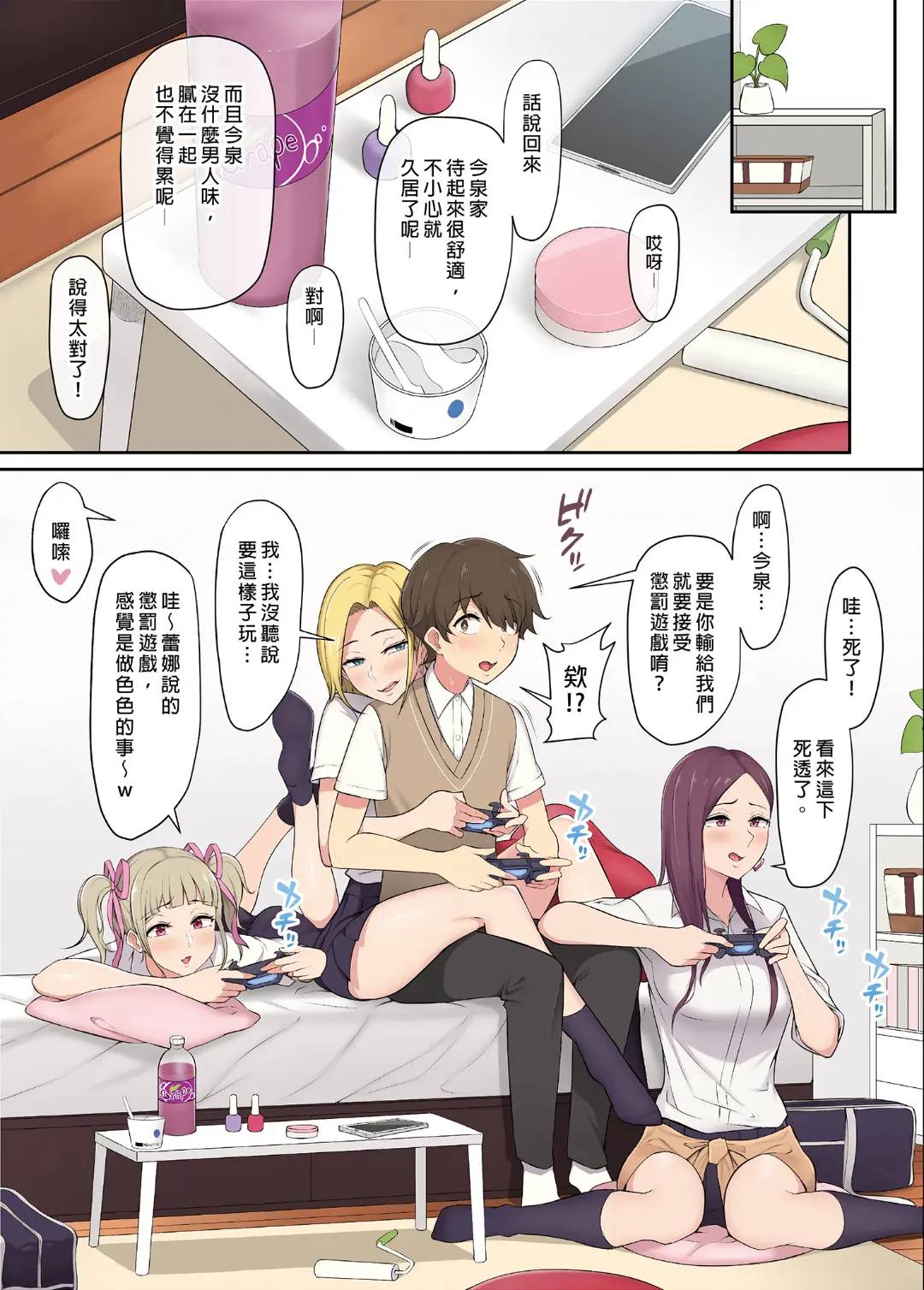 [2D漫画] ばつま亭漫画整合[23P+1.72G]