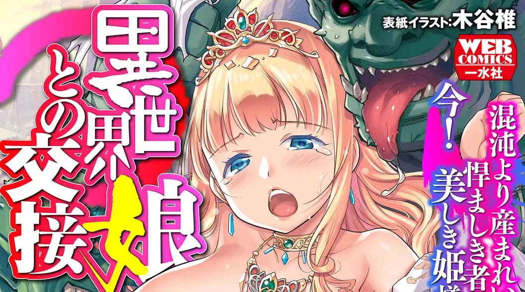 [2D漫画] COMIC 外乐异世界魔物娘日常物语泍子整合