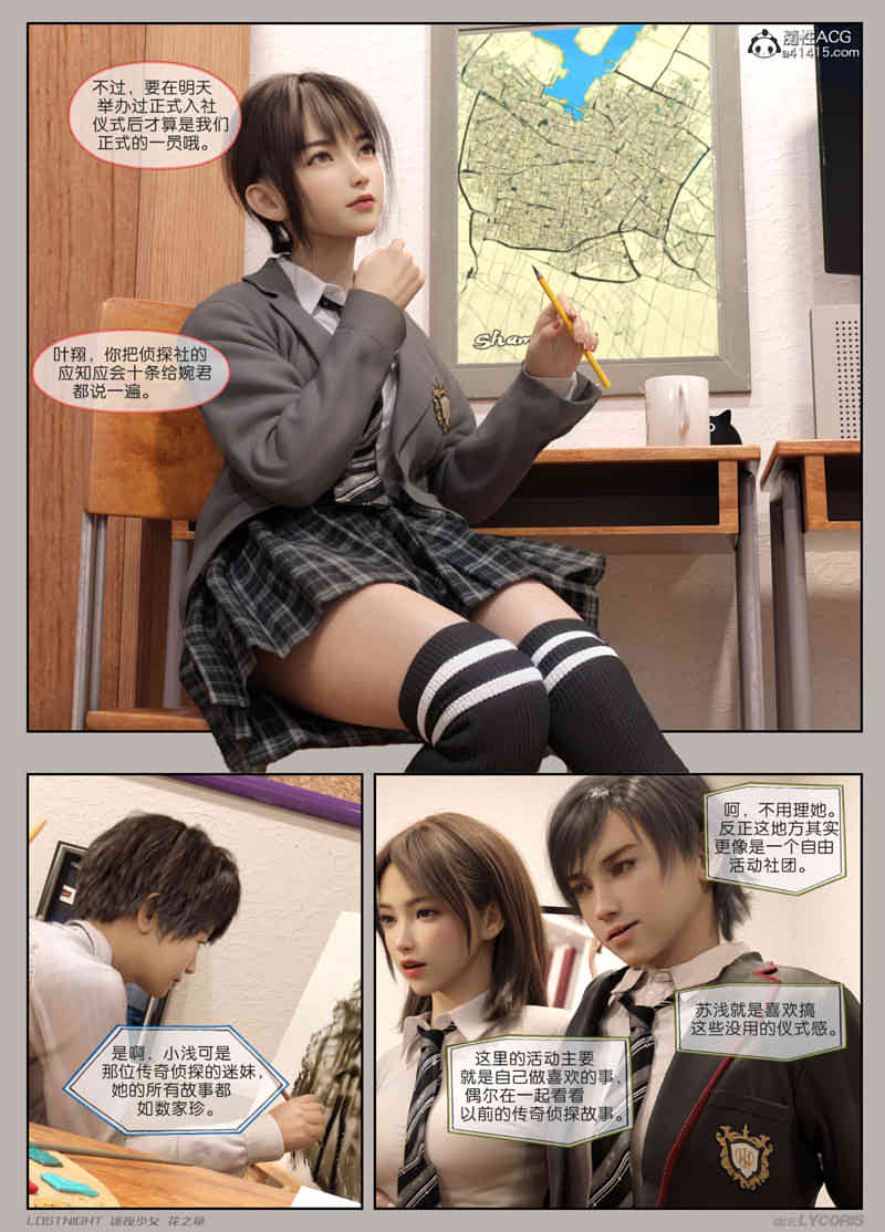 [3D漫画] [3D无修]迷夜少女 花之章-幽玄花+其他★高渲染高画质[195M]