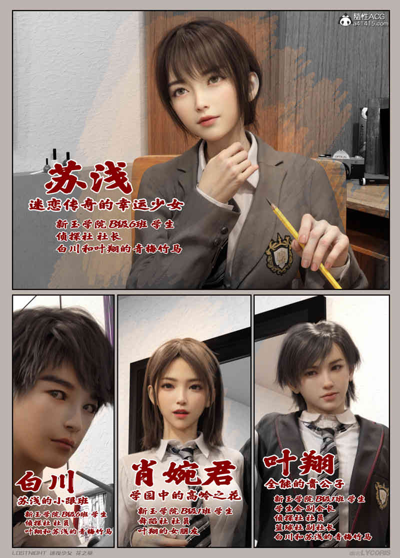 [3D漫画] [3D无修]迷夜少女 花之章-幽玄花+其他★高渲染高画质[195M]
