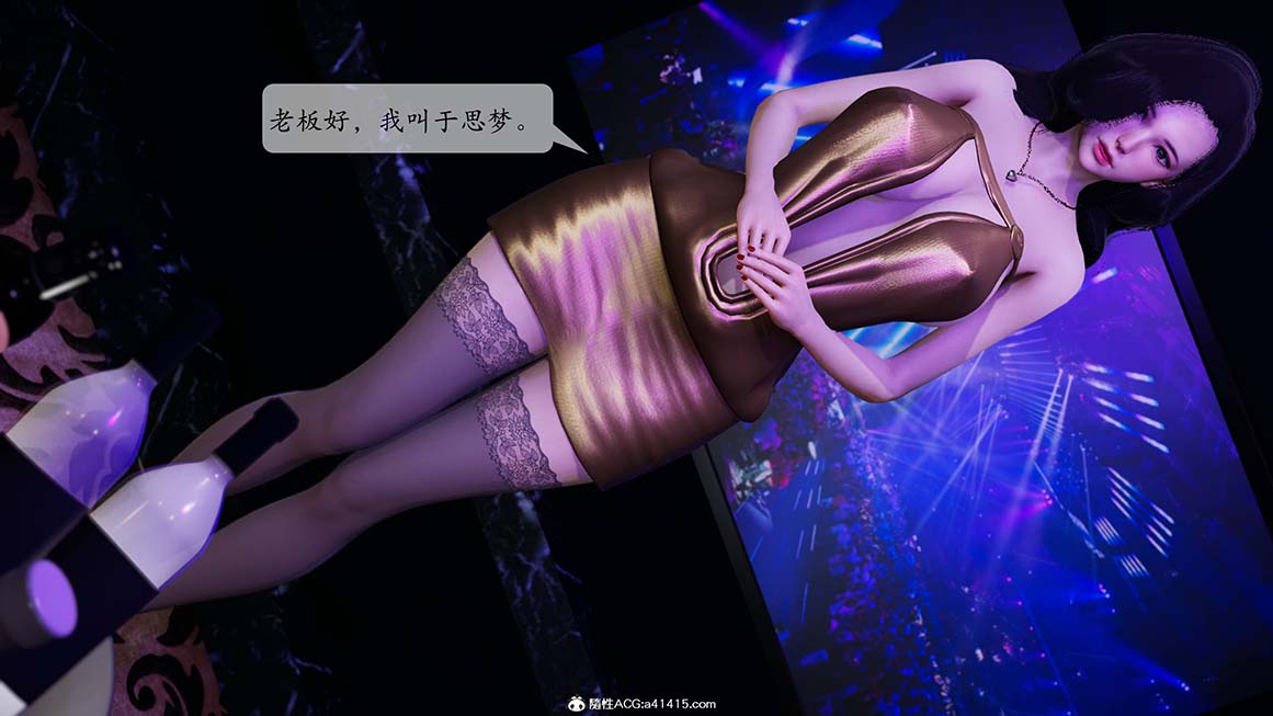 [3D漫画] 一夜暴富番外-借金母女01-06(完)