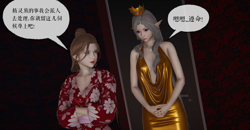[3D漫画] [3D无修]龙魂第2部魔尊归来-01-36+番外篇-母女杏i奴 [玄幻/大后宫][675M]