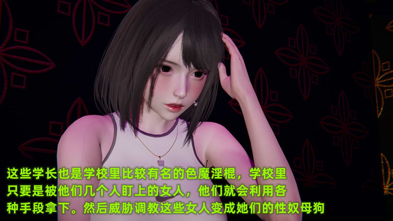 [3D漫画] [3D无修]酒后失III身的清纯女友雯雯 (NTR夫前饭/绒布球)[完/225M]