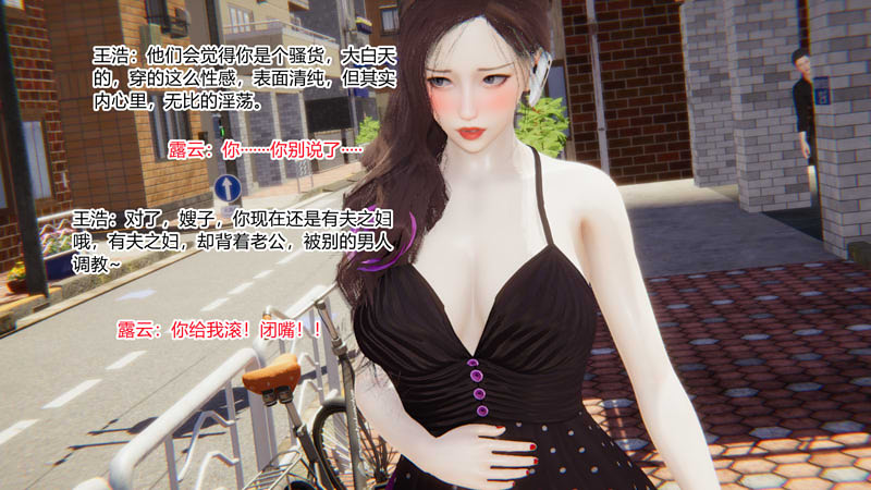 [3D漫画] [3D无修]绝美人妻(露云)教育日记-主人的任务 01-05★高渲染 [NTR/215M]