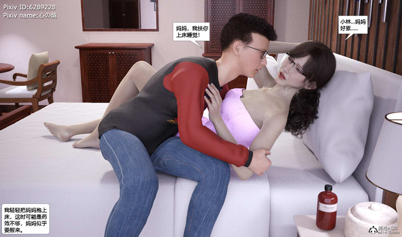 [3D漫画] [3D无修]绿母奇缘-丝袜黑丝美母 (完/带孝子/NTR人妻)[235M]