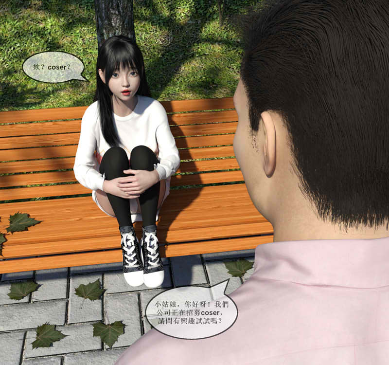 [3D漫画] [3D无修]为买苹果手机COS应聘陷阱★高渲染 [上+下] [完/145M]