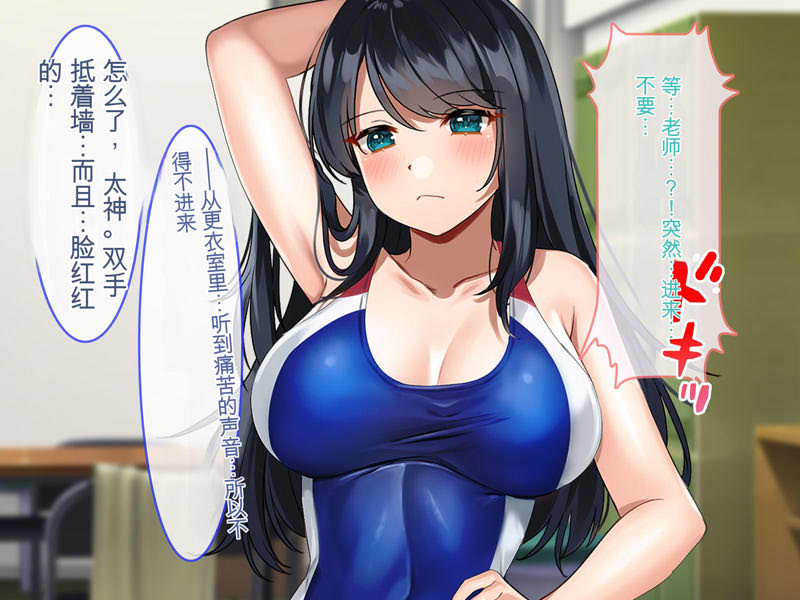 [2D漫画] [2D全彩]在游泳部JK的泳衣里加入O药，强制发晴怀运！[完/125M]