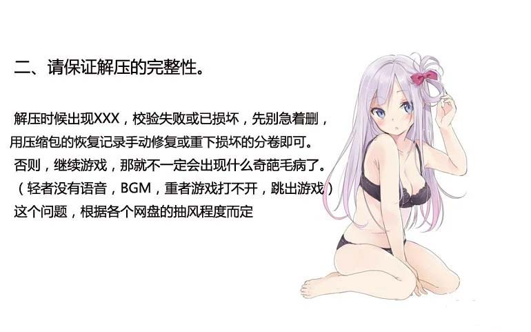 【教程】GALGAME（游戏）硬盘使用 新人必看
