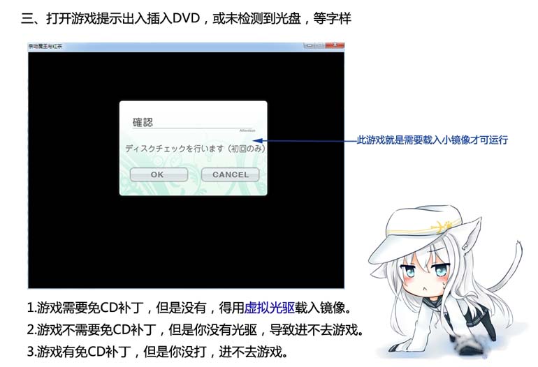 【教程】GALGAME（游戏）硬盘使用 新人必看