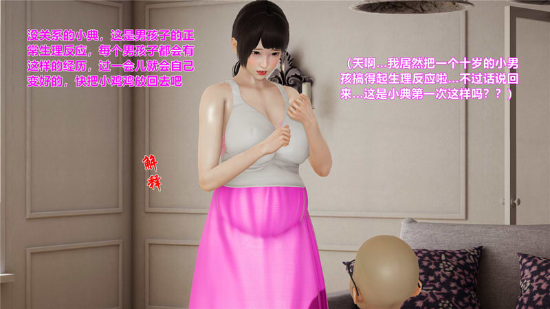 [3D漫画] [3D无修]我和数学老师的秘密01-03+短篇X2+深夜遛狗 [215M]