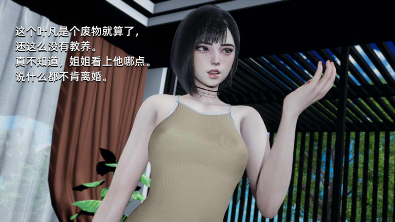[3D漫画] [3D无修]我穿越成了大反派-反派夺舍气运系统 (NTR后宫)[185M]