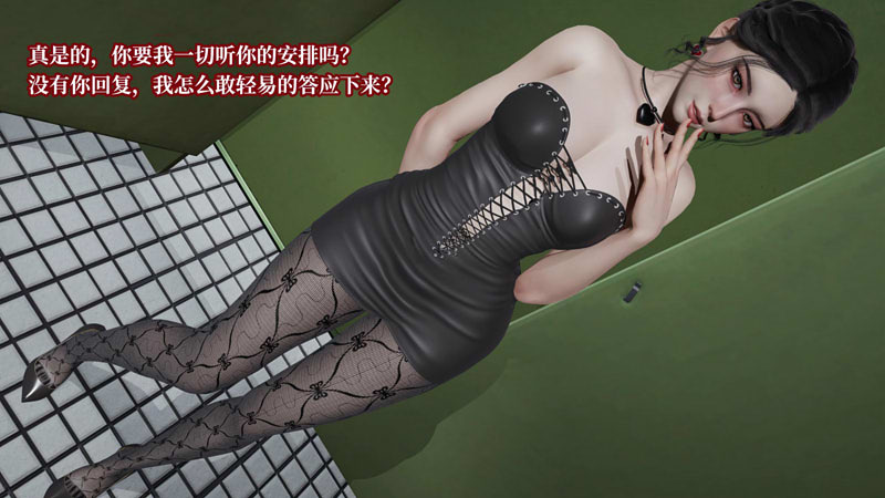 [3D漫画] [3D无修]意识控制系统 01-05★高渲染 [睡眠篡改][1.8G]