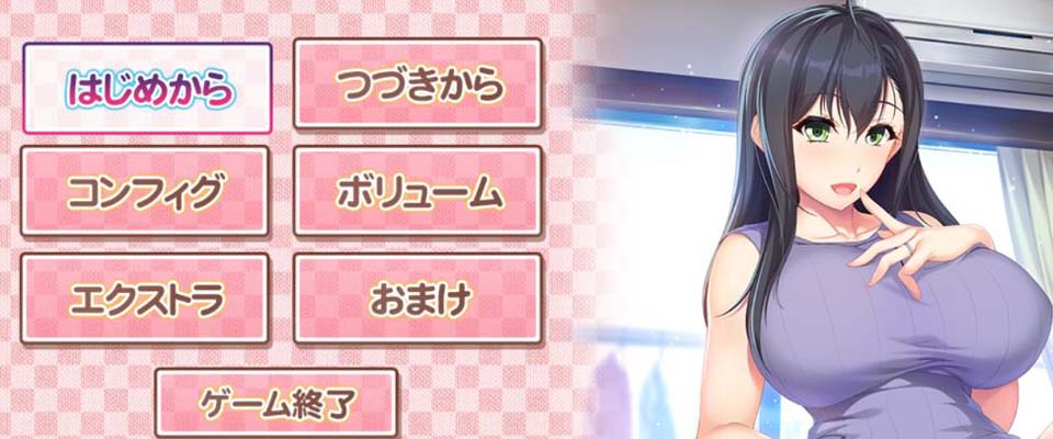 【互动SLG+ADV/整合/全动态】请永远当我妈妈吧！1~6 完整整合付存档【全CV/6.5G】