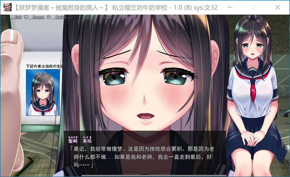 【触摸SLG大作/全动态】超级睡歼互动：梦妖员~梦魇制造者 正式版【新作/全CV/13G】