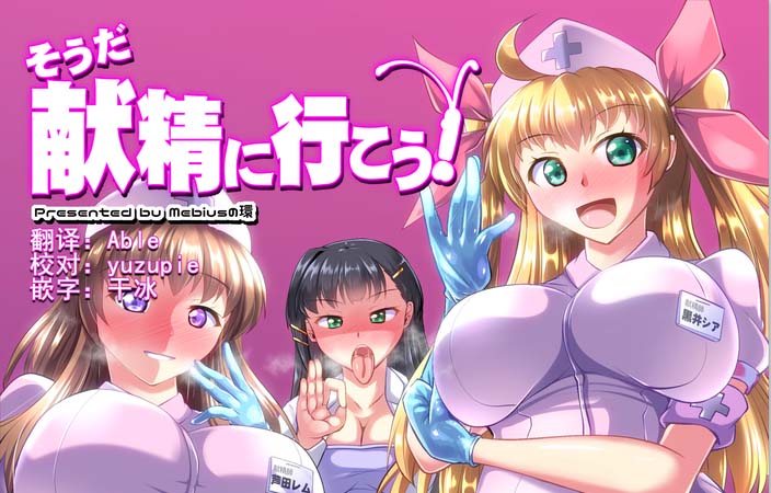 [2D漫画] Mebiusの环漫画整合[41P+2.51G]