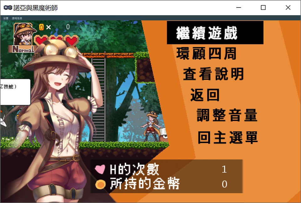 [日系] 诺亚与黑魔术师~BOKI官方中文版★像素风[8月新作/400M]