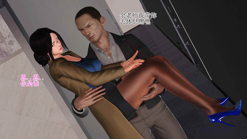 [3D漫画] [3D无修]美艳岳母余红丽的堕落 (完) [小马拉大车/母女盖饭/淑女][305M]
