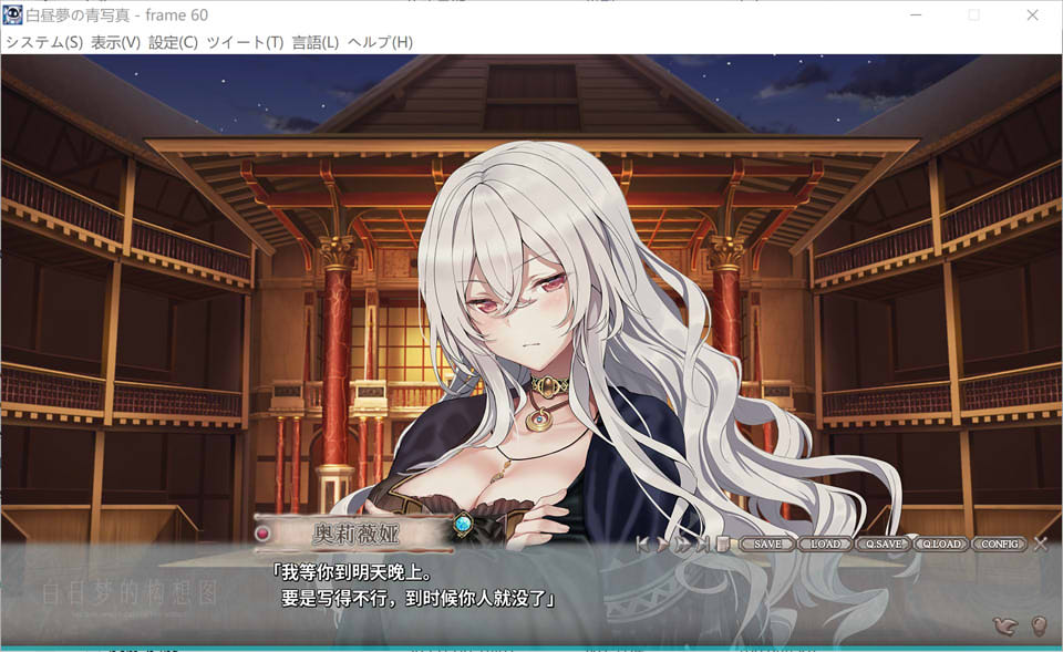 [日系] 白日梦的构想图 官方中文版★全CV[新作/6.6G]