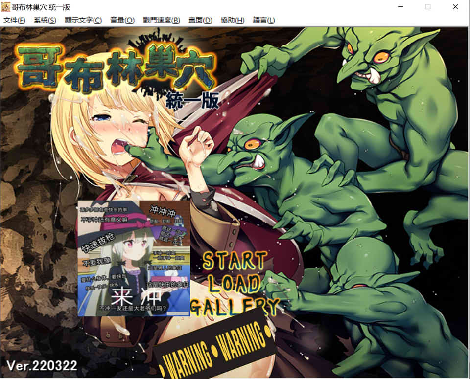 【经营SLG/生肉】哥布林巢穴 the Fable DL正式版+3DLC究极整合版【整合/5G】
