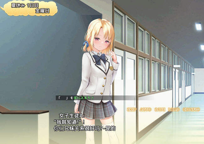 [日系] 妹妹的夏日生活 云翻润色汉化版[PC+安卓][新汉化/1.9G]