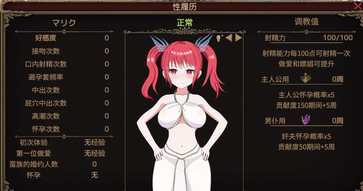 被蛮族盯上的村庄~NTR整个村庄 Ver1.30 官方中文版+存档[11月更新/5.4G]