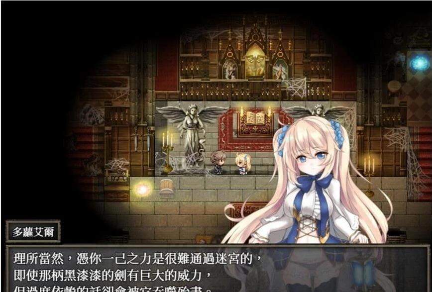 [国产] 苍色之光与魔剑锻造师 Ver0.82e 官方中文无修版★CV[8月大更新/1.8G]
