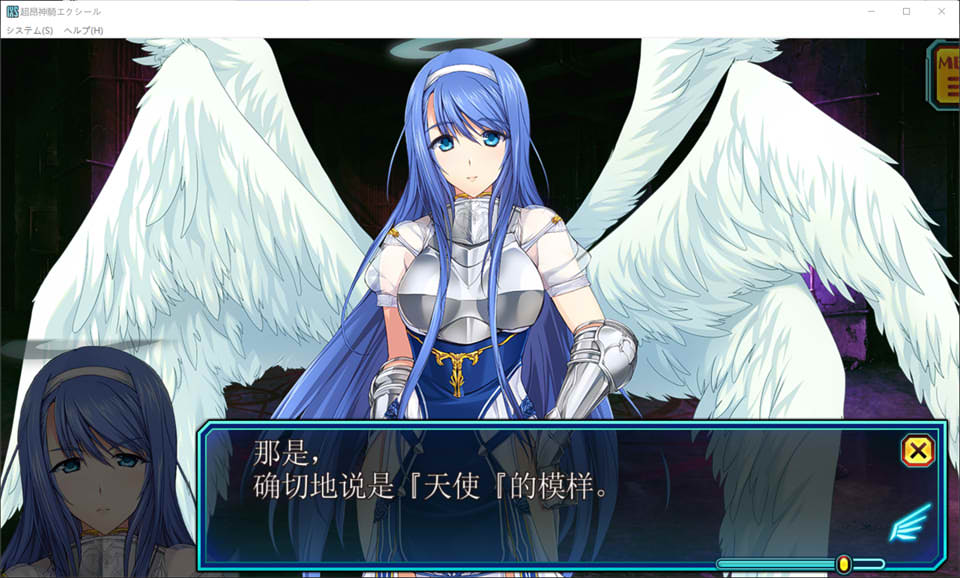 [日系] 超昂天使エスカレイヤー·リブート AI汉化版+全存档★全CV[新汉化/3.5G]