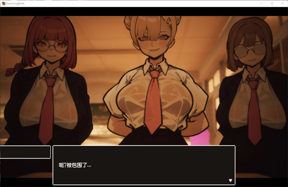 [日系] ☆援助怀运学园☆ Ver1.1 精翻汉化版★CV[新汉化/3.8G]