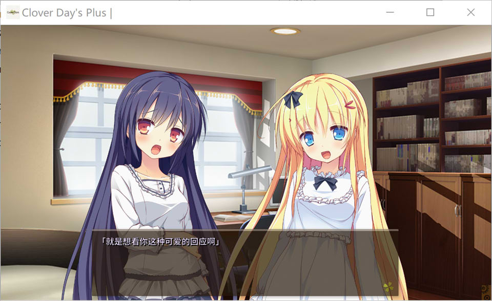 [日系] 幸运草的约定：CloverDays 官方中文版+全CG存档★全CV[新作/10G]