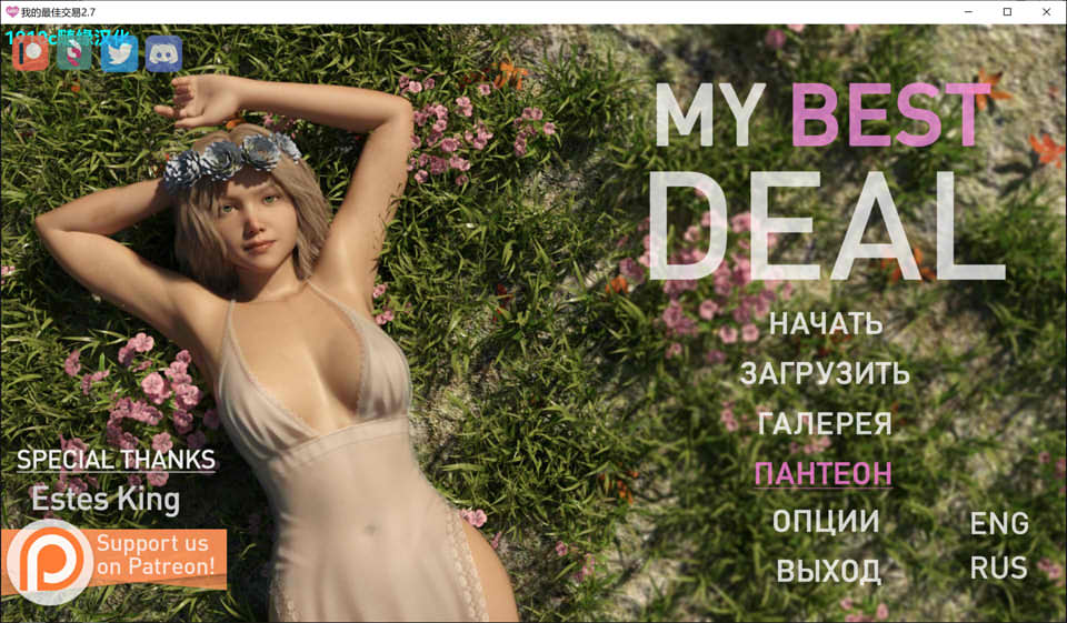 [欧美] 我的最佳交易 My Best Deal Ver2.7云翻汉化版[PC+安卓][8月更新/3.7G]