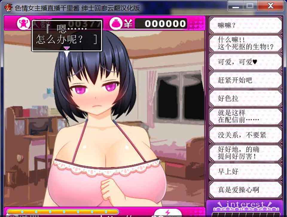[日系] R3137 涩情女主播千里酱！ 绅士回廊云翻汉化【600M】