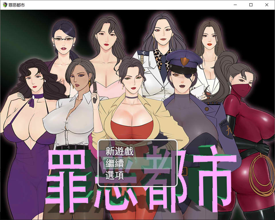 【国产RPG/中文/重口】罪恶都市之丧尸小镇：本传+外传 完整中文步兵版【PC+安卓/1G】