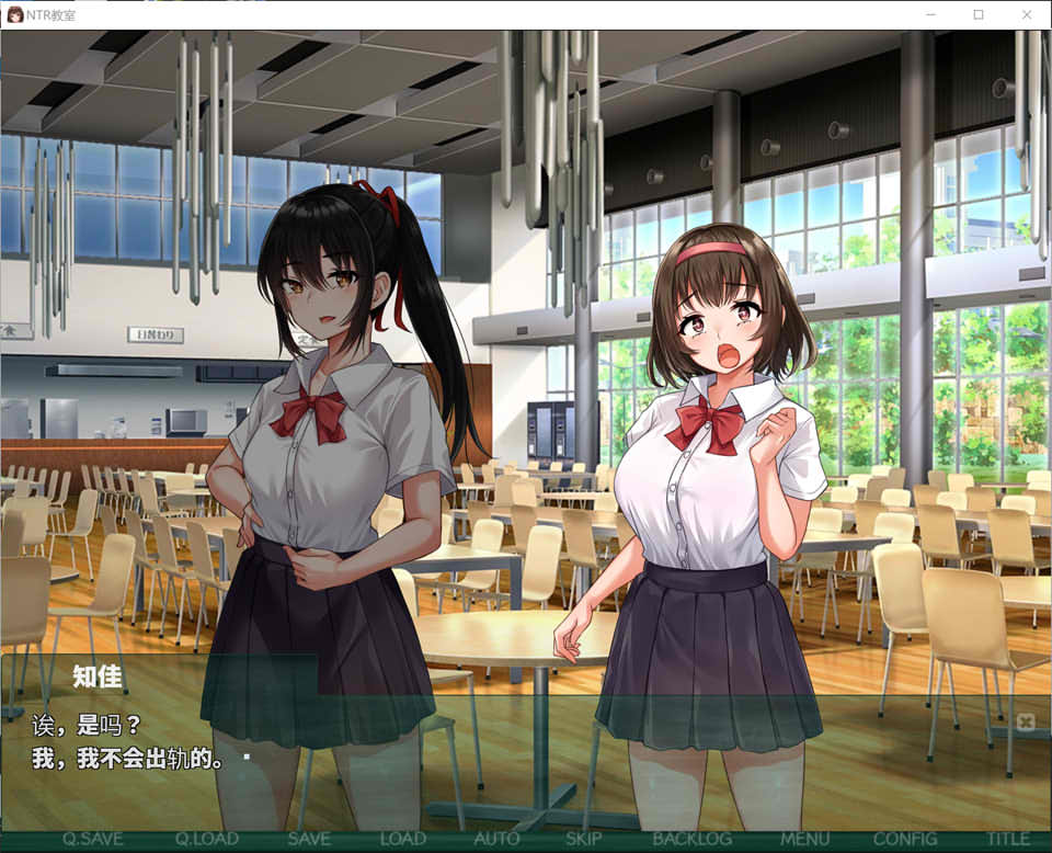 [日系] NTR教室：转校生第一天就宣布要睡走所有人女友 精翻汉化版[PC+安卓][新汉化/2G]