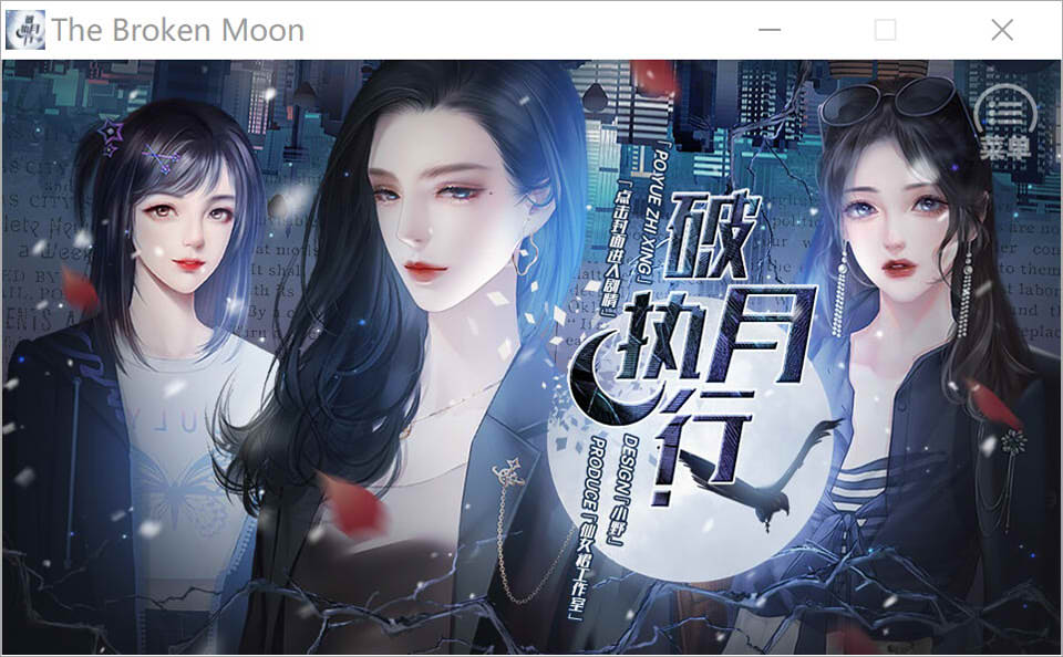 [国产] 破月执行-TheBrokenMoon Build.11972711 官方中文版[新作/400M]