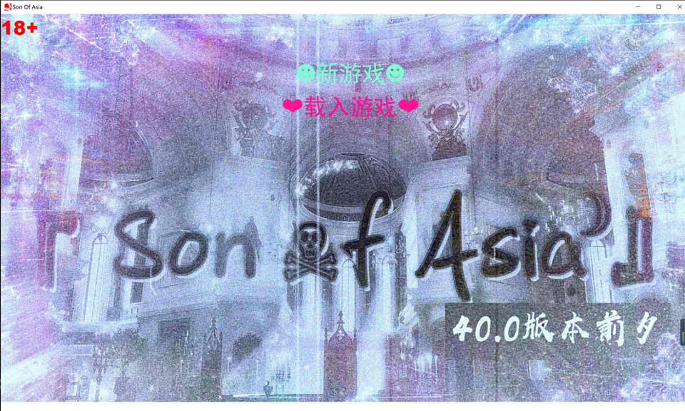 [欧美] 亚洲混蛋：Son Of Asia V40.0前瞻 官方中文正式版[8月大更新/14G]