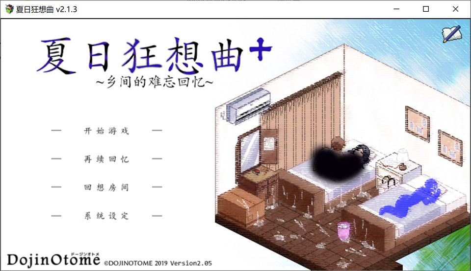 【互动SLG/中文/像素全动态】夏日狂想曲+ Ver2.1.3 STEAM官方中文步兵版+新DLC+全存档【更新/1G】