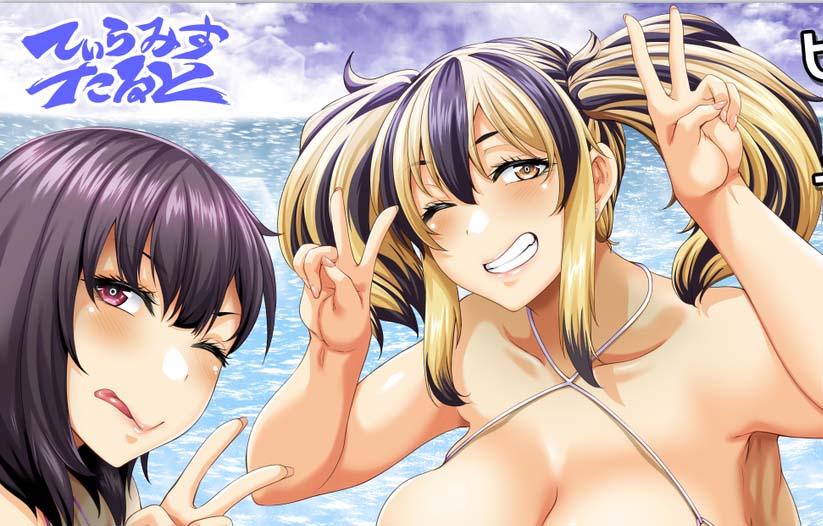 [2D漫画] [てぃらみすたると (一弘)]漫画整合[2P-683MB]