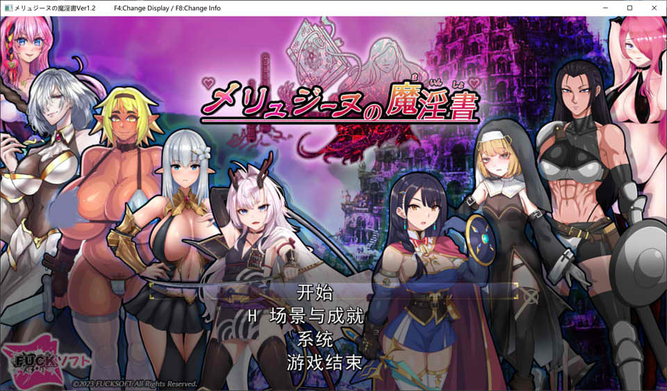 [日系] 梅林西纳的魔银书 Ver1.2 云翻汉化版+多角色★全CV[8月更新/1.9G]