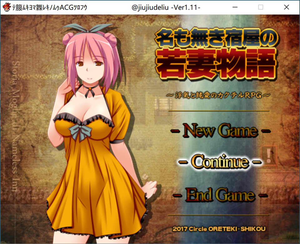 [日系] 无名客栈老板娘的故事 Ver1.11 云翻汉化版[新汉化/1G]