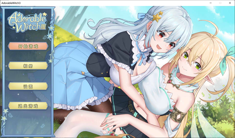 [日系] 可爱女巫3 Adorable Witch 3 官方中文步兵版★带作弊[新作/7.1G]