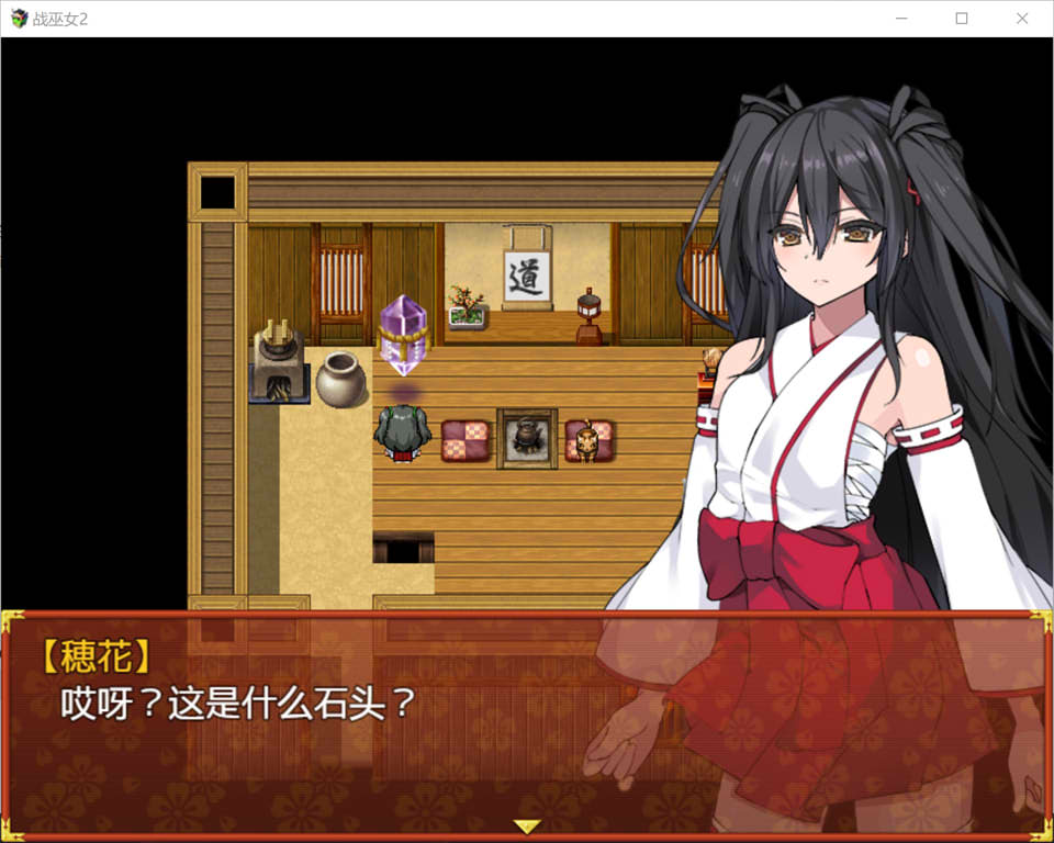 [日系] 战巫女2穂花：为爱人签下契约的女驱魔师 AI精翻汉化版[新汉化/1.2G]