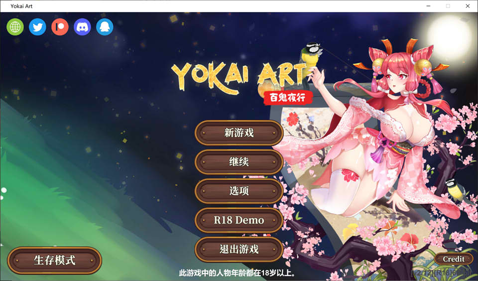 [日系] 妖谈：百鬼夜行 V2.12官中无修版★H版植物大战僵尸[8月更新/3.2G]