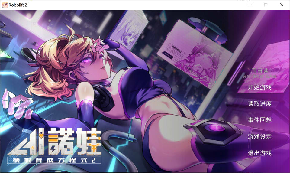【养成互动SLG/中文/动态】AI诺娃-机娘育成方程2 官方中文步兵版【新作/3G】
