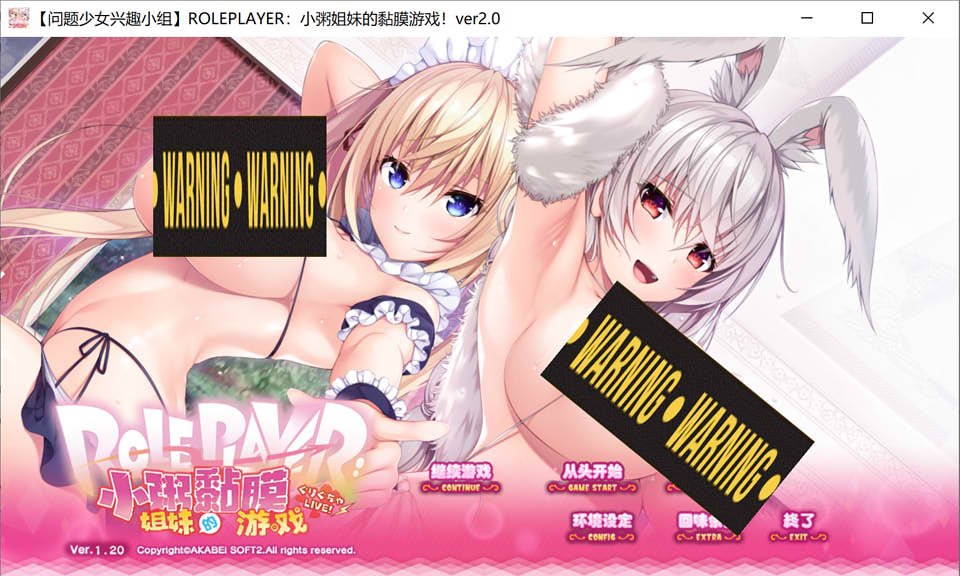 【神级ADV/汉化/动态】ROLEPLAYER：小粥姐妹的黏膜游戏 V2.0 精翻完美汉化版+存档【6G】