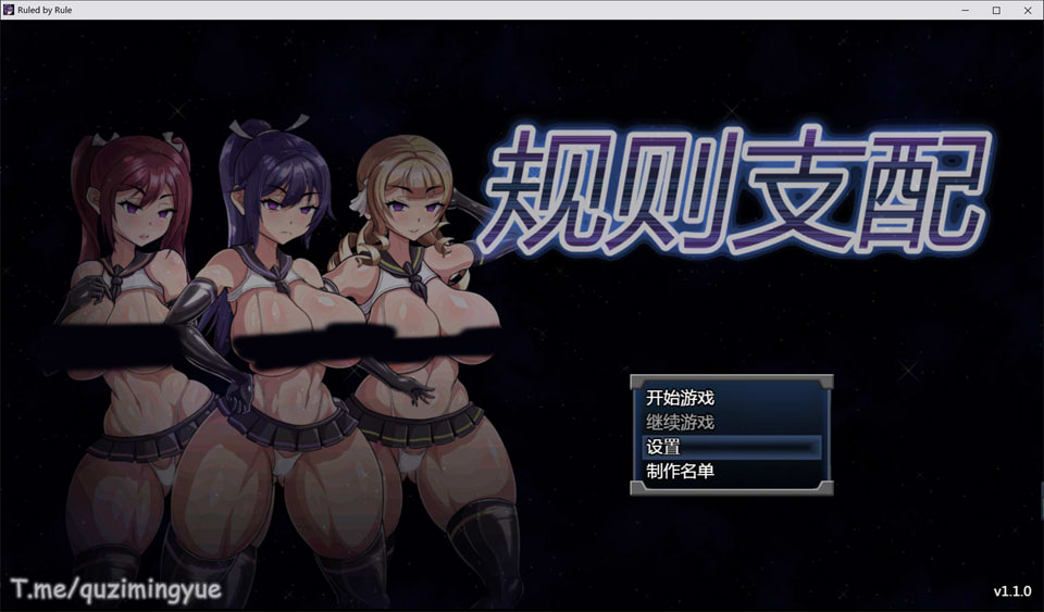 [日系] Ruled by Rule~规则支配~ V1.1官方中文无修版★CV[8月新作/600M]